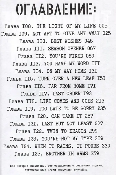 Токийские мстители. Том 7 (Tokyo Revengers). Манга - фото 9