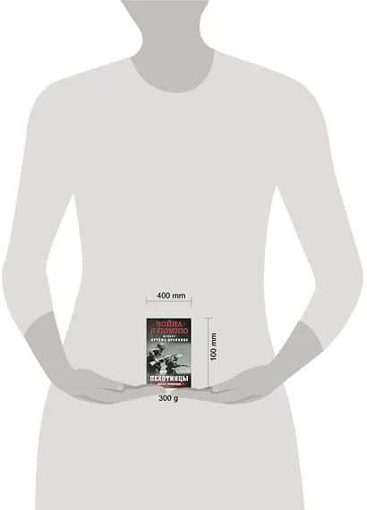 Пехотинцы. Новые интервью - фото 2