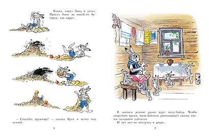 Мешок яблок. Рисунки автора - фото 10