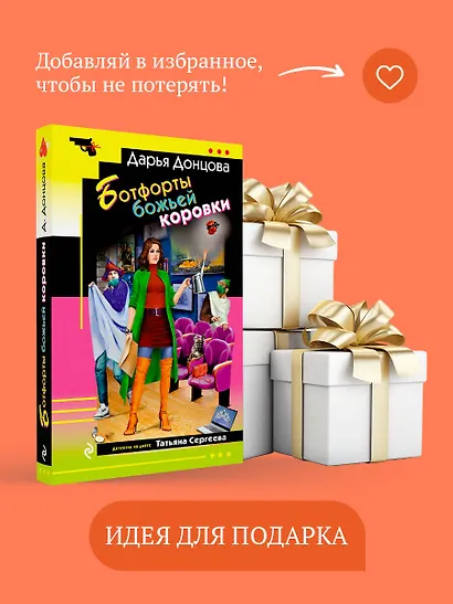 Ботфорты божьей коровки - фото 10