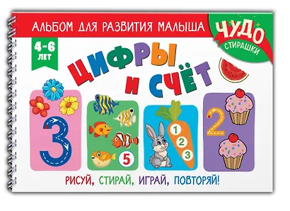 Цифры и счет - фото 3