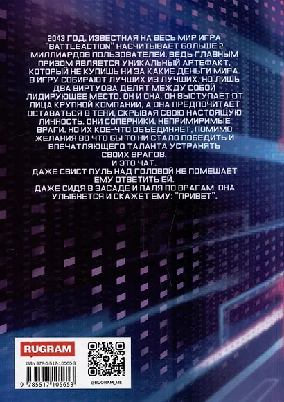 Голос среди пуль - фото 2