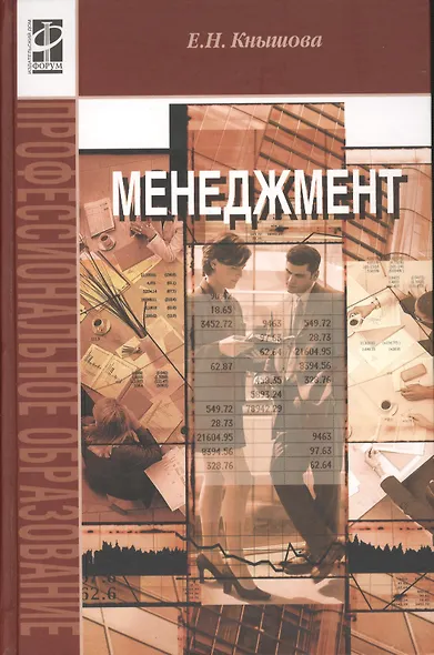 Менеджмент - фото 2