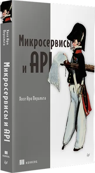 Микросервисы и API - фото 2