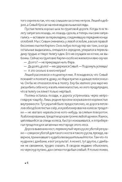 Зверь 44 - фото 5