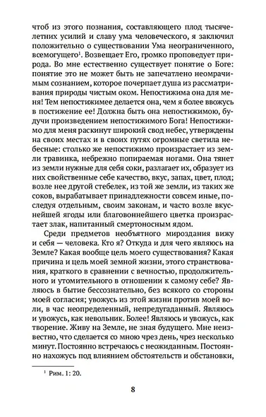 Слово о человеке - фото 14