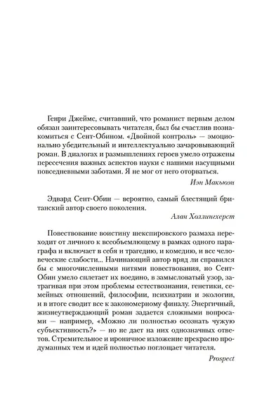 Двойной контроль - фото 10