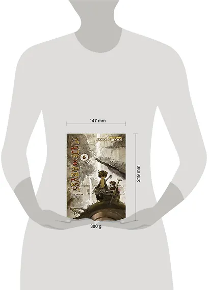 Созданный в Бездне. Том 6 (Рождённый в Бездне / Made in Abyss). Манга - фото 10