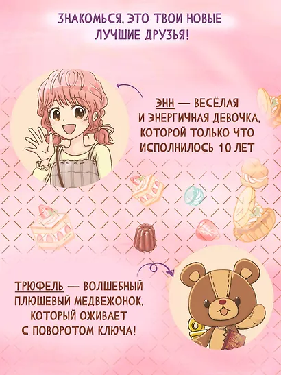 Плюшевый друг - фото 4