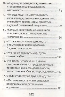 Обществознание.ЕГЭ:выпол.зад.29:эссе"Социология" д - фото 4