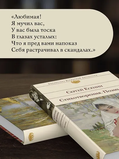 Стихотворения. Поэмы - фото 7