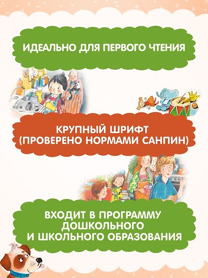 Волшебное слово - фото 4