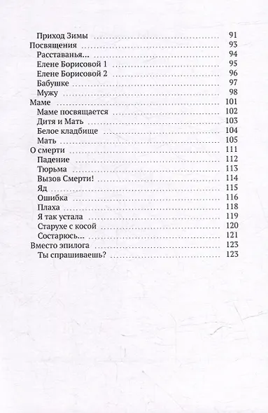 О жизни вслух - фото 4