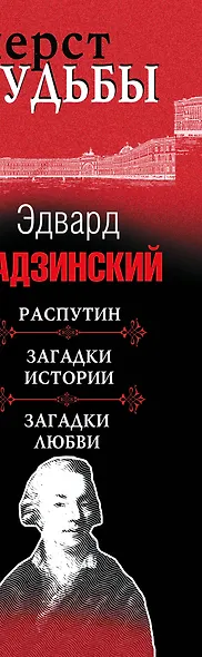 Перст судьбы - фото 4