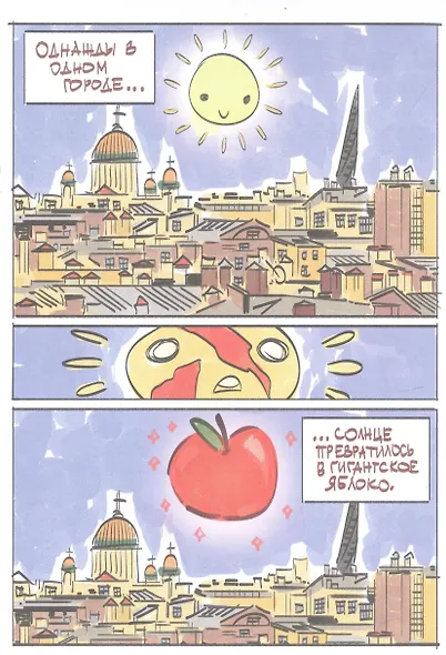 Чумной Доктор Яблочный Спас - фото 2