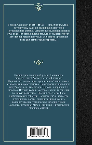 Камо грядеши - фото 2