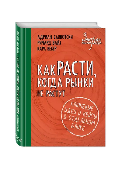 Как расти, когда рынки не растут - фото 3