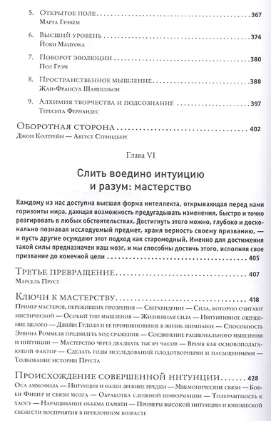 Мастер игры - фото 9