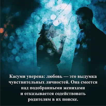 Девушка из хорошей семьи - фото 6