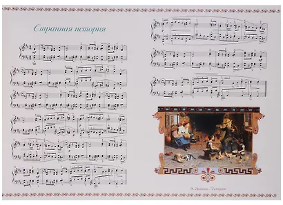 Шуман. Детский альбом - фото 3