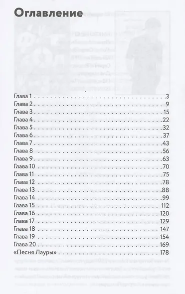 Совсем не Аполлон - фото 2