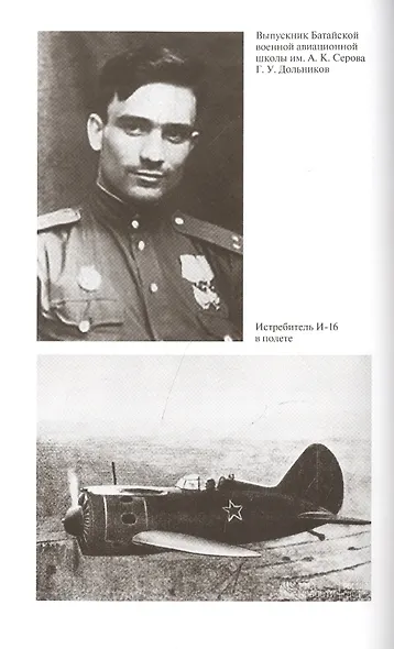 Маресьев - фото 3