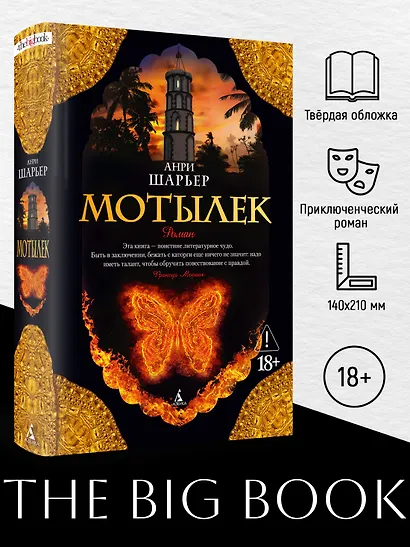 Мотылек - фото 4