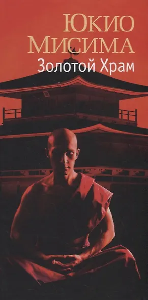 Золотой Храм - фото 4