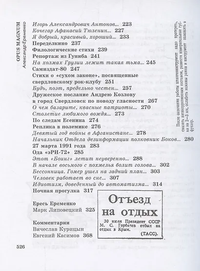 Opus Magnum - фото 6
