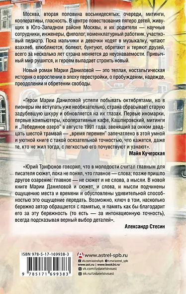 Двадцать шестой - фото 2