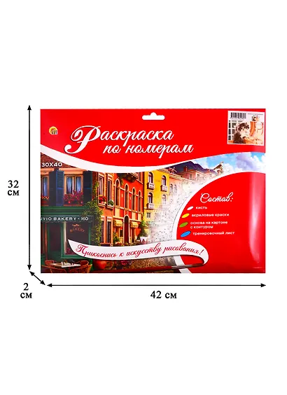 Набор ТМ Рыжий Кот Раскраска на картоне A3 Котёнок у корзины (Арт. Р-2280) - фото 3
