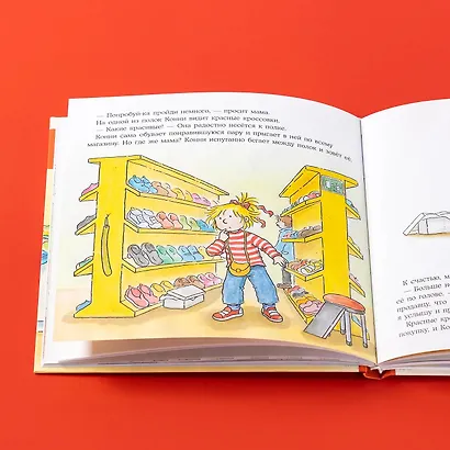 Большая книга приключений Конни. Безопасность - фото 15