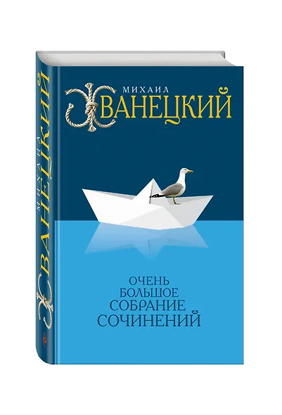Очень большое собрание сочинений - фото 3
