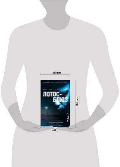 Лотос-блюз - фото 3