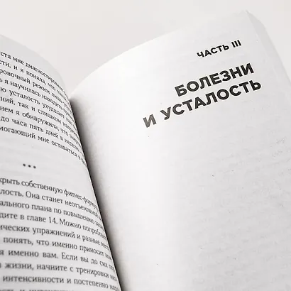 Устала уставать: Простые способы восстановления при хроническом переутомлении - фото 8