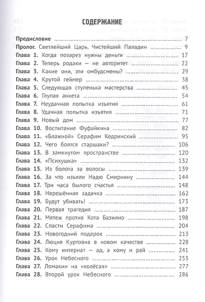 INTERNAT 3.0 - фото 2