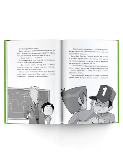 Детективы-футболисты. Тайна призрачного вратаря - фото 10