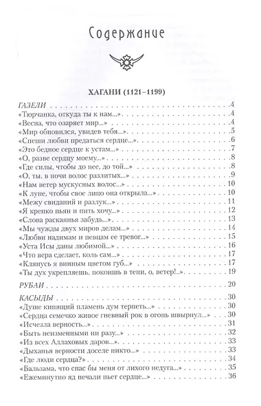 Крыло Симурга - фото 2