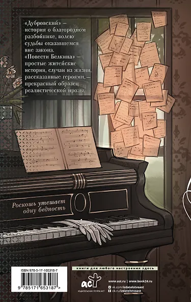 Дубровский - фото 2