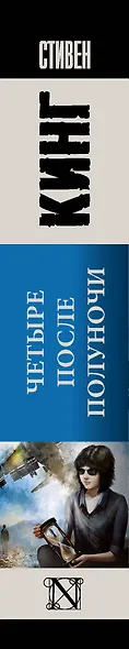 Четыре после полуночи - фото 6
