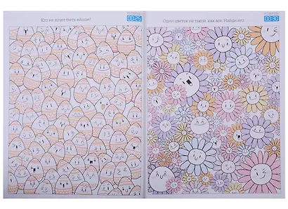 Невозможное возможно. Найди лишнее - фото 6