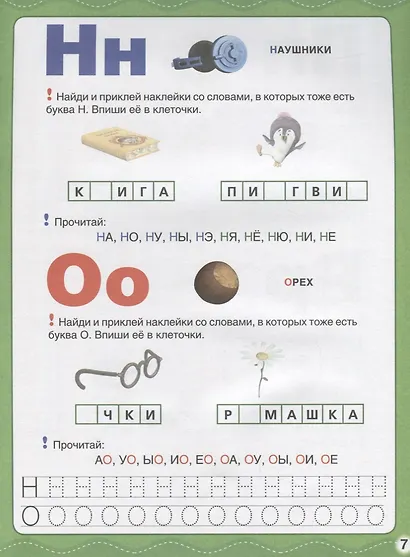 Азбука. Маша и медведь - фото 3