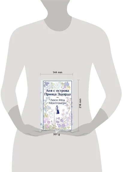 Комплект 3 истории об известной Ане из Мезонинов (из 3-х книг: "Аня из Зеленых Мезонинов", "Аня из Авонлеи", "Аня с острова Принца Эдуарда") - фото 7
