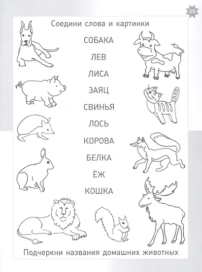 Времена года. Тетрадь логических и творческих заданий для детей 4-6 лет - фото 4