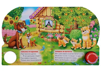 Мамы и малыши. Дружинина 1 кнопка с тремя песенками. - фото 2