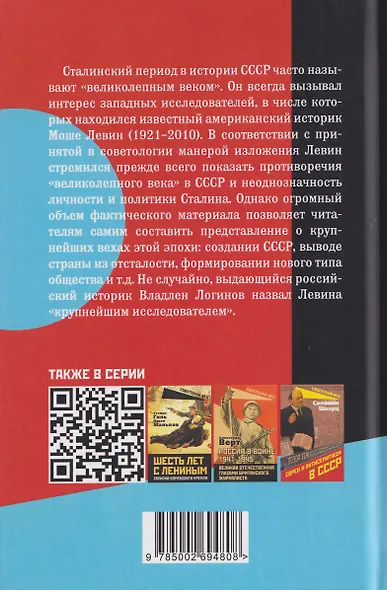 Великолепный век СССР - фото 2