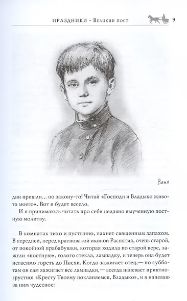 Избранное - детям - фото 5