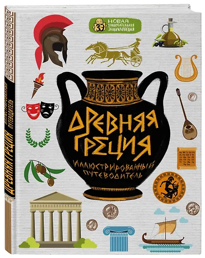 Древняя Греция - фото 3