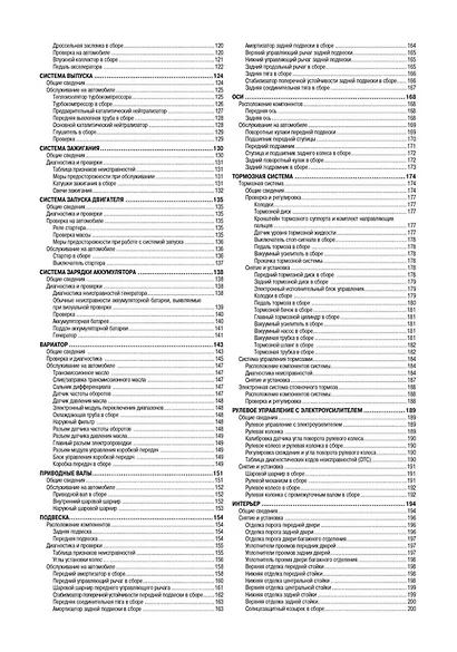 CHERY TIGGO 7 PRO. Модели Т1Е выпуска с 2019 г. с бензиновым двигателем 1,5 л. SORE4T15C. Руководство по эксплуатации, устройство, техническое обслуживание, ремонт - фото 4