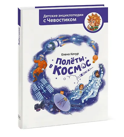 Полеты в космос - фото 3